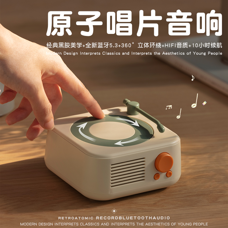 黑胶复古音响小型蓝牙音箱无线低音炮男朋友毕业生日礼物女生创意