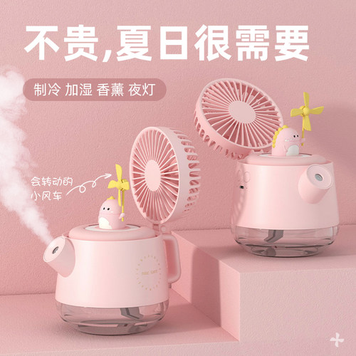 制冷喷雾水冷风扇多功能桌面好物