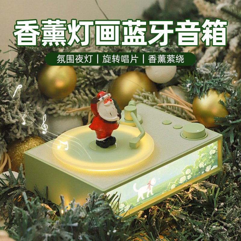 生日礼物女生圣诞节送女朋友闺蜜实用高级感男生香薰蓝牙音箱摆件