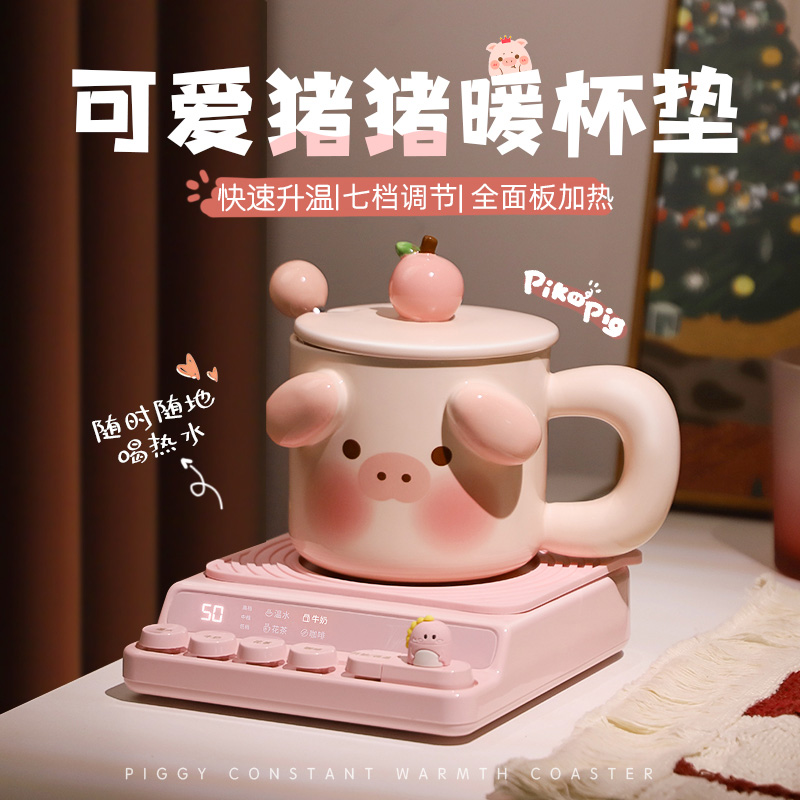 加热杯垫可调温家用保温暖杯垫恒温宿舍养生牛奶加热器女生日礼物