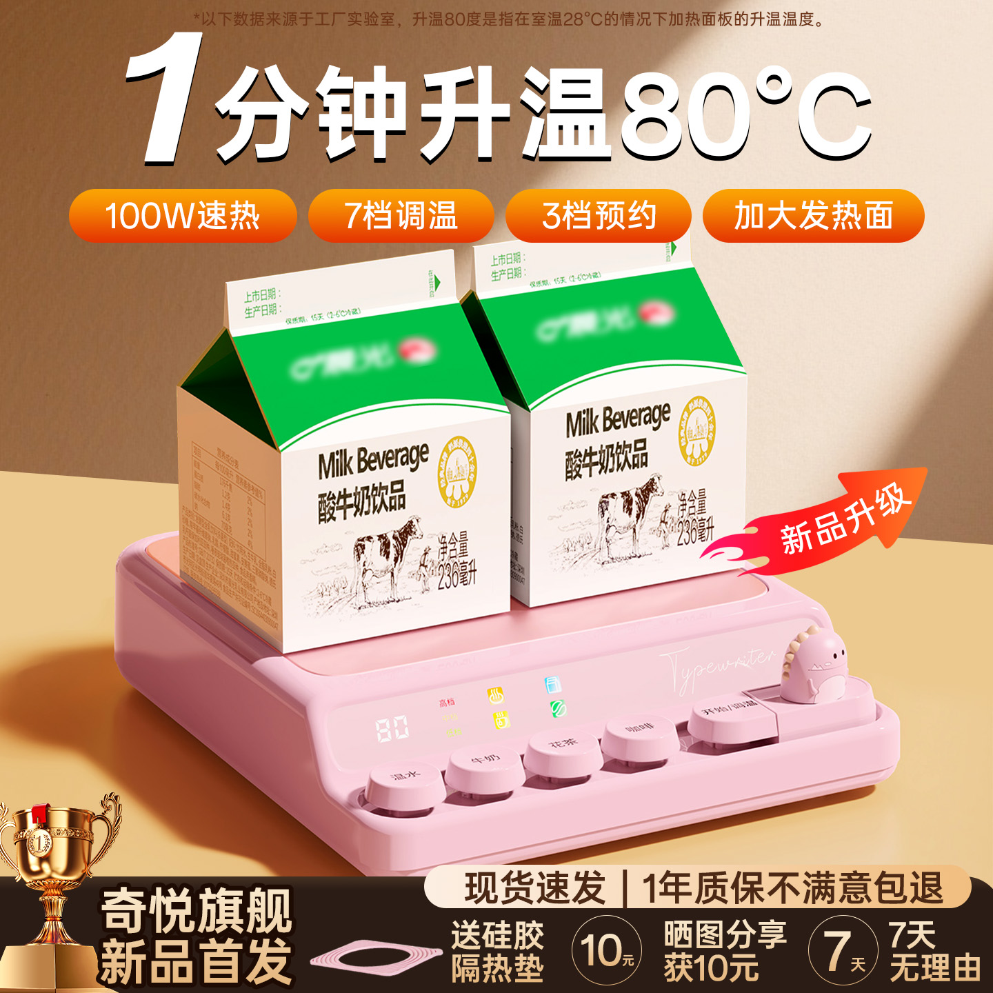 奇悦恒温保温加热杯垫家用暖杯垫热牛奶神器电加热水杯底座暖菜板