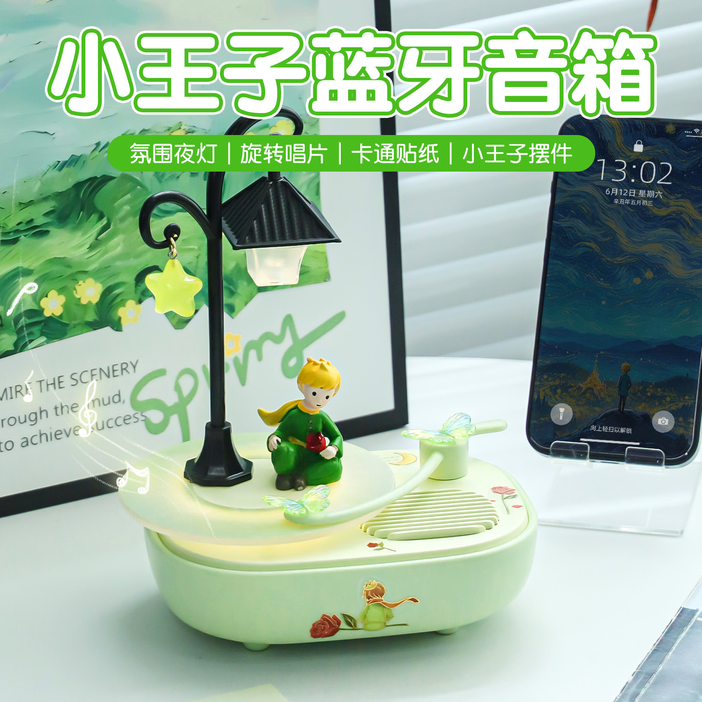 小王子蓝牙音箱无线小音响迷你便携式氛围感摆件生日礼物女生闺蜜