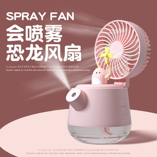 加湿器风扇制冷补水女生好物