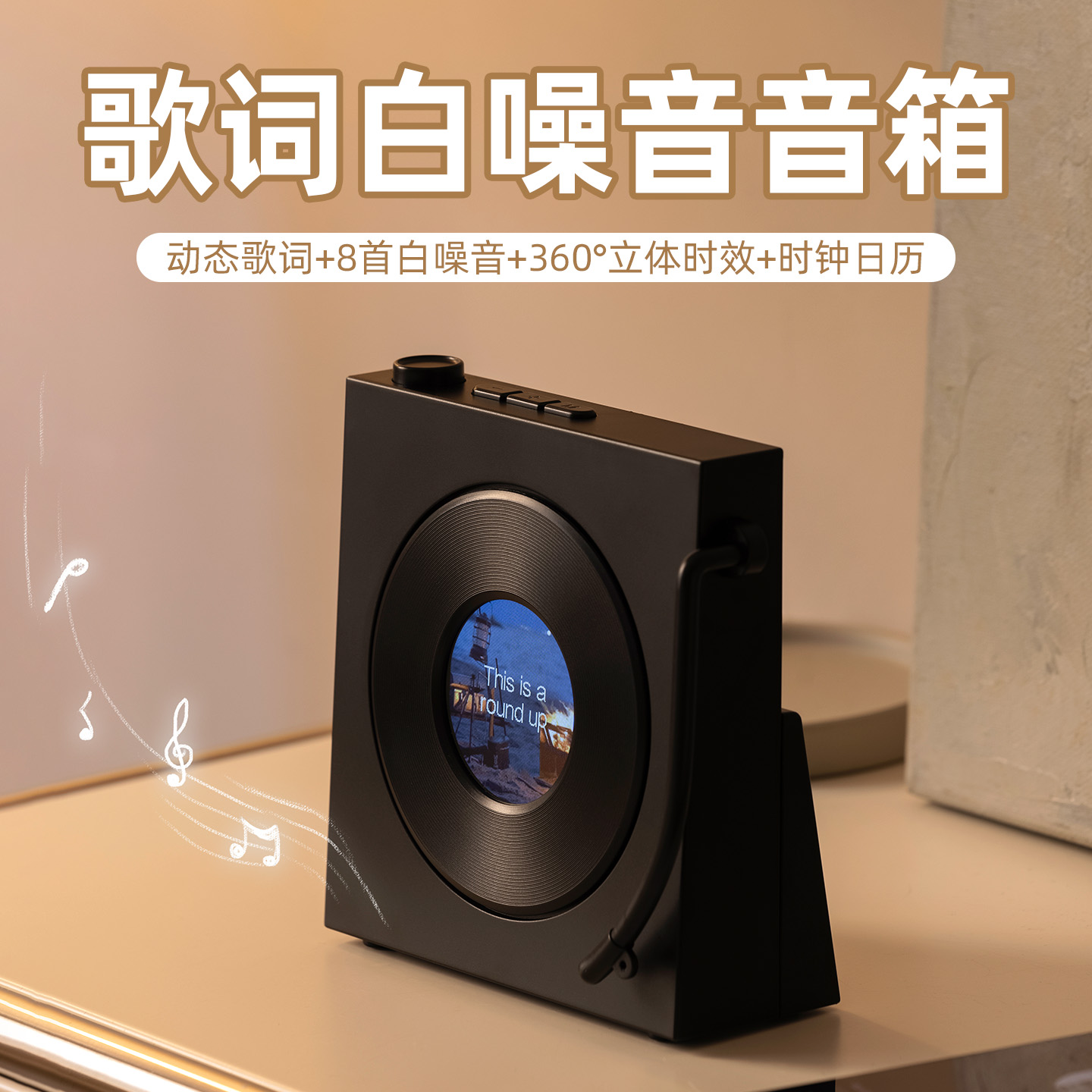 奇悦悬浮歌词蓝牙音箱复古桌面小音响摆件男生生日礼物女朋友闺蜜