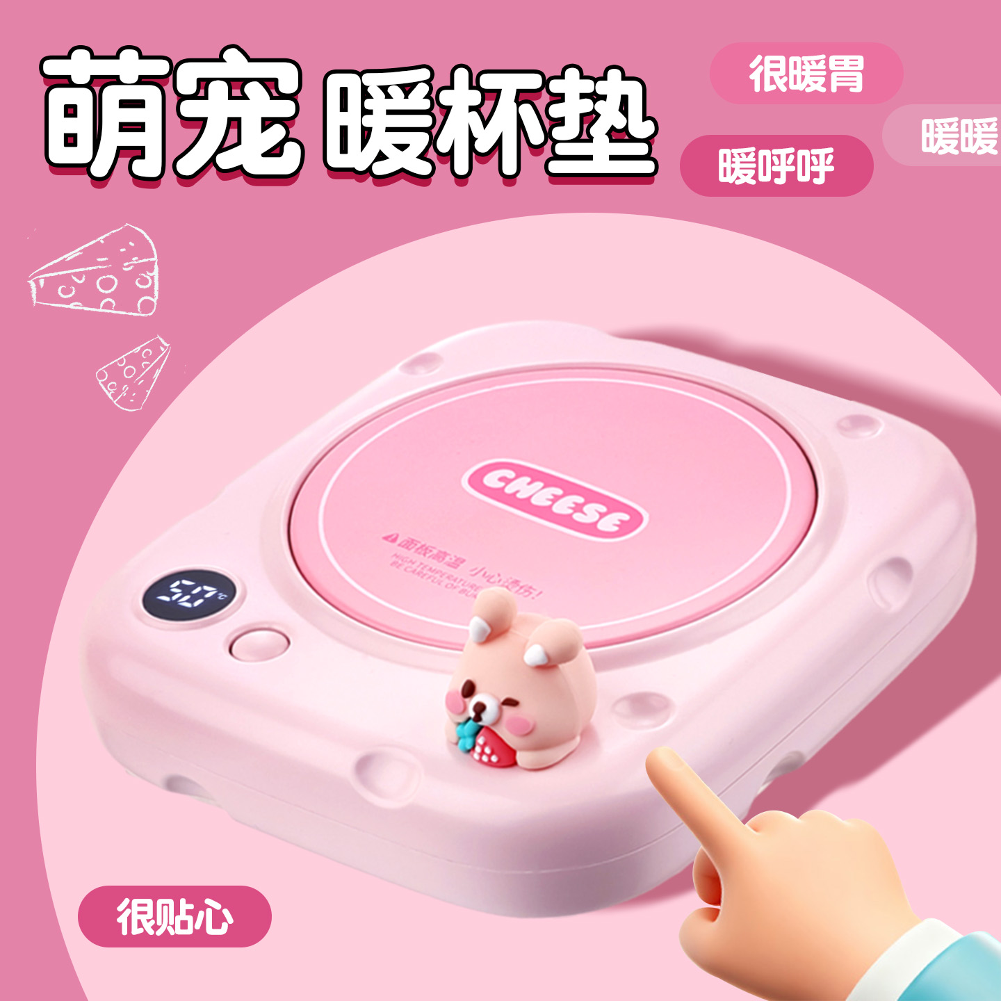 奶酪加热暖杯垫生日礼物女生闺蜜适合送女友朋友的实用高级感惊喜