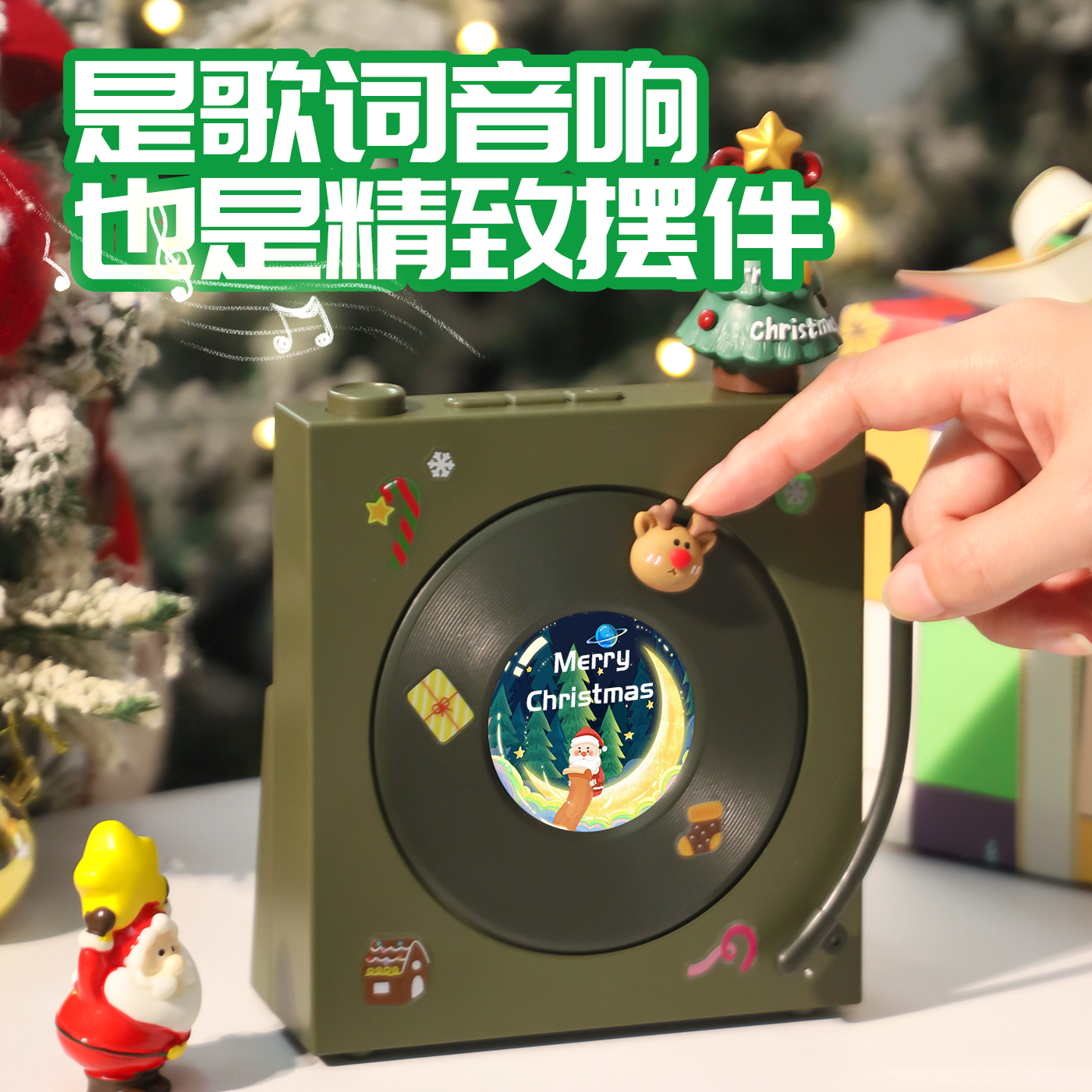 圣诞节生日礼物男生送女友男朋友闺蜜平安夜惊喜给实用的歌词音响