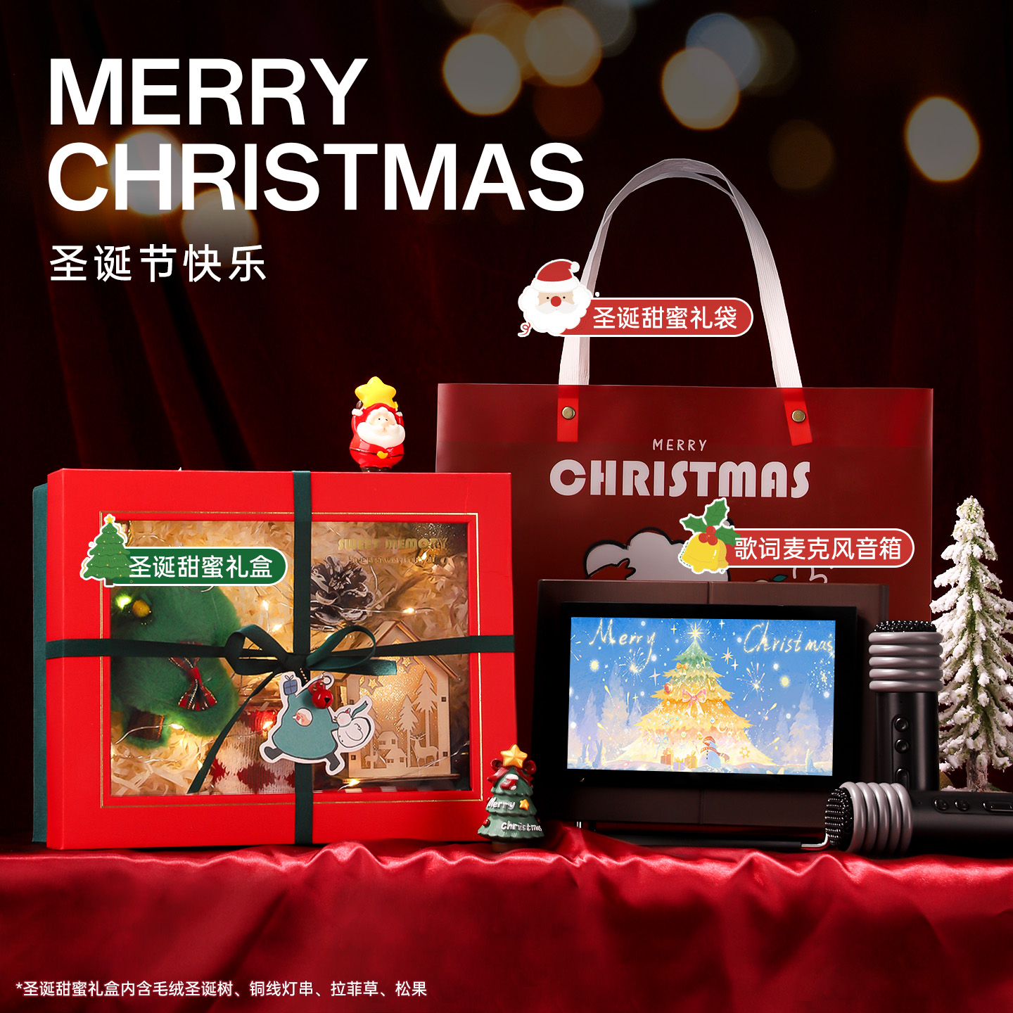 生日礼物男生女朋友圣诞节送男友老公实用兄弟高端歌词音响麦克风