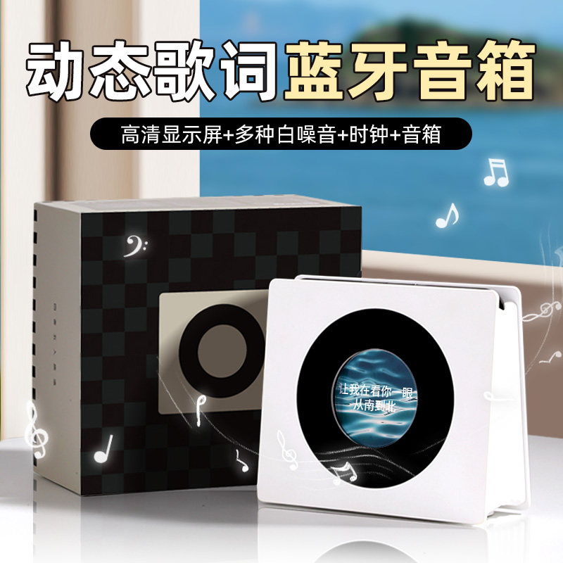 悬浮歌词音箱小型黑胶复古蓝牙音响摆件毕业送女朋友生日礼物男生