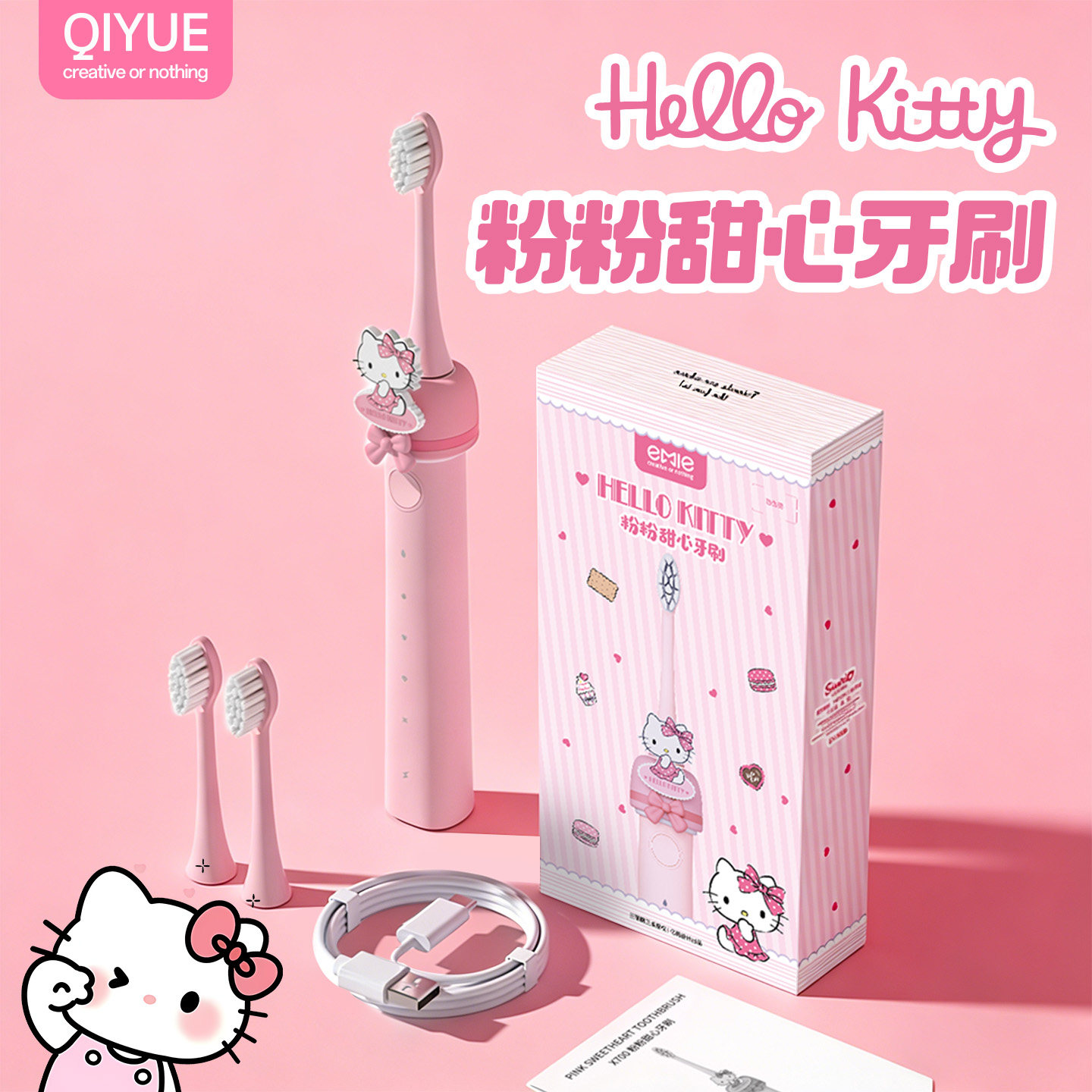 女孩子电动牙刷HelloKitty学生党可爱生日礼物女生闺蜜送女友朋友