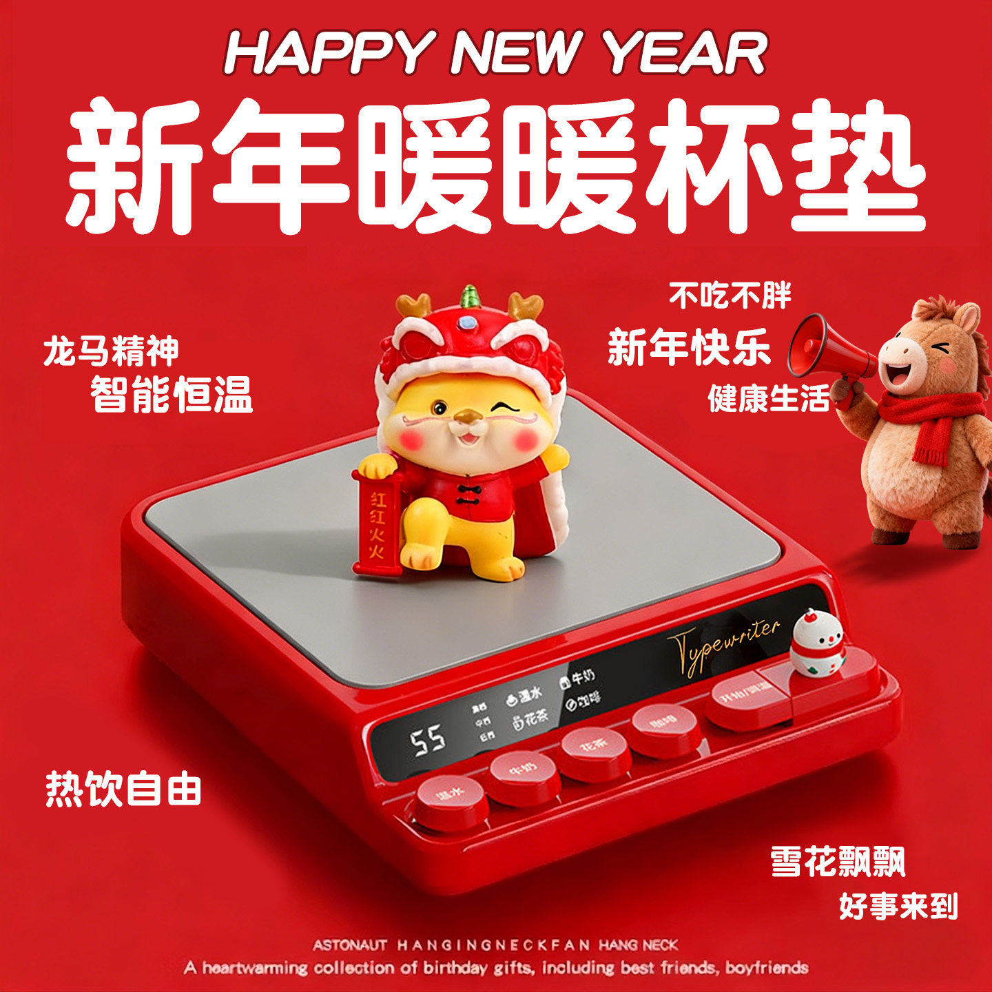 马年生日礼物男生女生朋友闺蜜同事实用高级感雪人暖杯垫春节新年