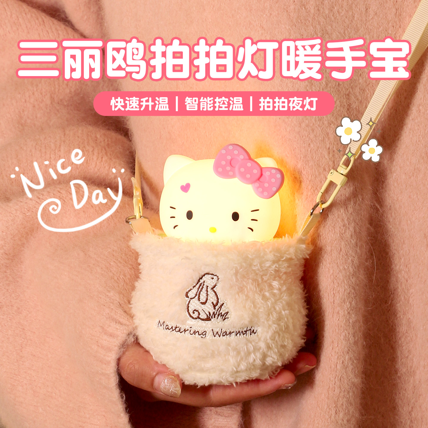 奇悦凯蒂猫暖手宝生日礼物女孩12十岁10可爱6实用8的高级感7冬天5