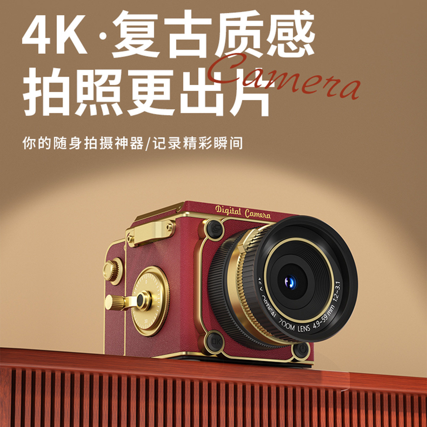 三八妇女节礼物生日女生创意实用闺蜜送女友朋友高档复古数码相机