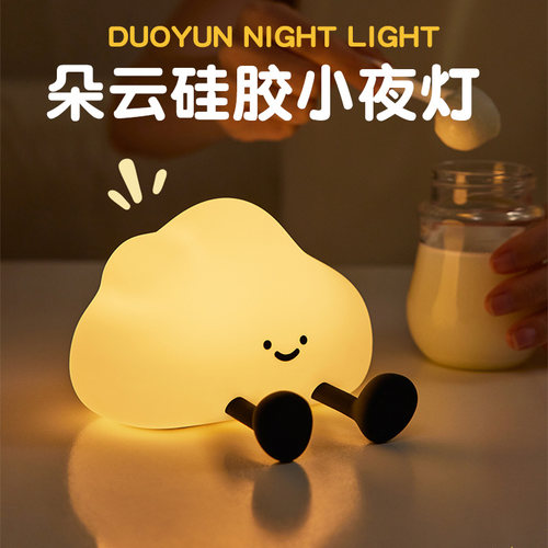 硅胶小夜灯卧室睡眠灯儿童柔光护眼床头灯夜间婴儿喂奶拍拍灯礼物