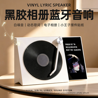 新款复古黑胶唱片机蓝牙音箱桌面多功能高级感歌词音响生日礼物男