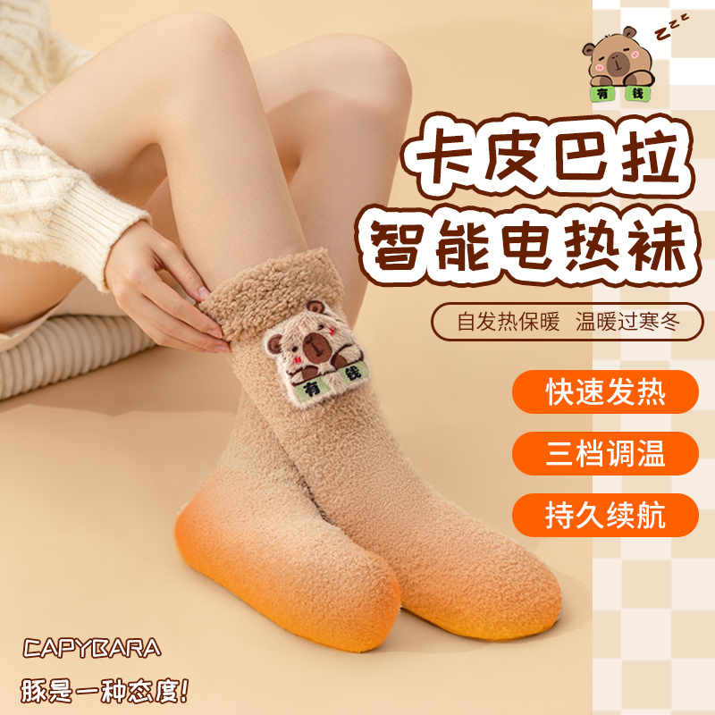 加热袜子暖脚神器秋冬保暖必备