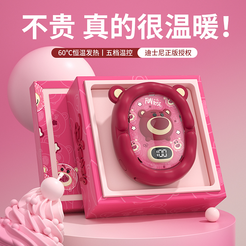 奇悦2025新款迪士尼充电暖手宝二合一手握式迷你小型随身发热实用可爱高颜值3C认证冬天保暖神器生日礼物女生