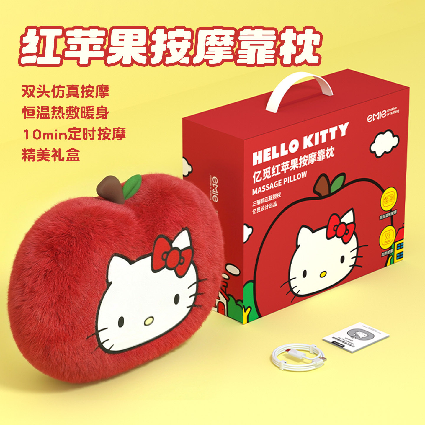生日礼物女生520送女朋友老婆闺蜜实用轻奢HelloKitty按摩仪礼盒