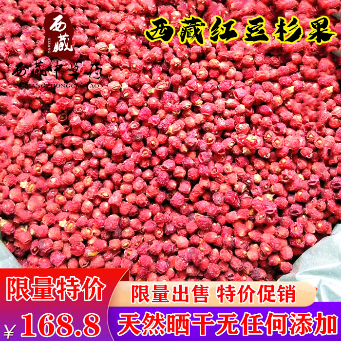 果根醇500g包邮中草药中药材