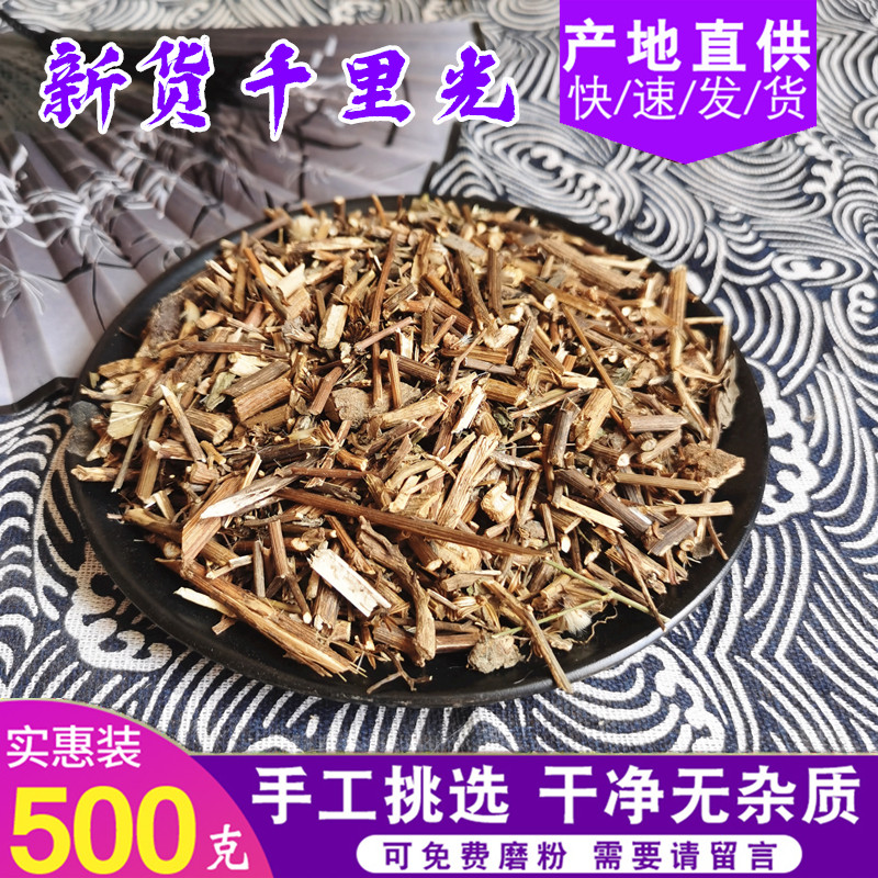 野生千里光500克中药材中草药小孩洗澡泡澡九里光一扫光黄花母 亳同中药材专注高品质 淘优券 野生千里光500克中药材中草药小孩洗澡泡澡九里光一扫光黄花母 亳同中药材专注高品质 淘优券