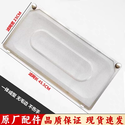 适用老板油烟机原装过滤网5915S 5708S 5917S不锈钢油网滤网配件