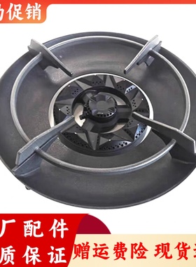 老板瓦斯灶9B312防滑锅架9B315/57B5X燃烧器底座铜芯铜盖原厂配件