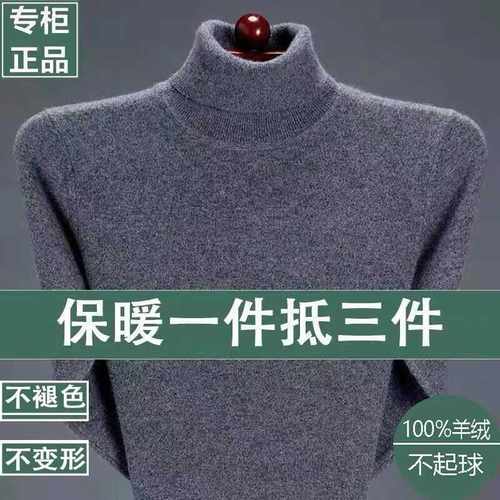 男士冬季加厚高领羊毛衫男