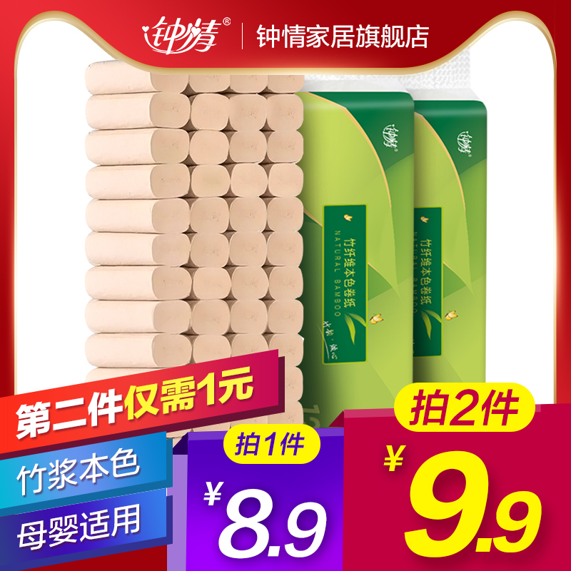钟情纸巾卷纸卫生纸家用无芯竹浆卷筒纸整箱批发擦手纸实惠装12卷