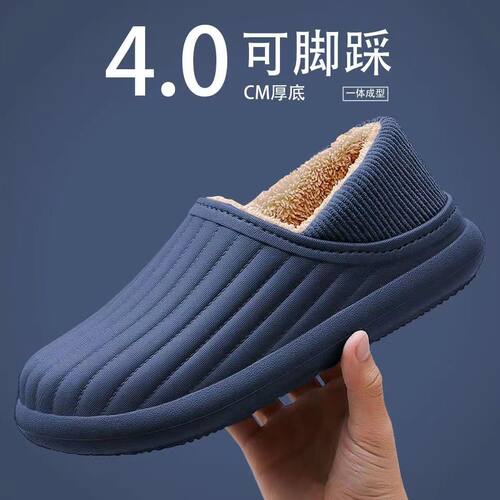 塔诺森防水棉拖鞋男冬季保暖防滑