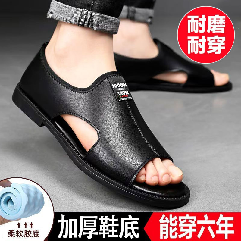 夏季皮革凉鞋男透气防滑开车两穿