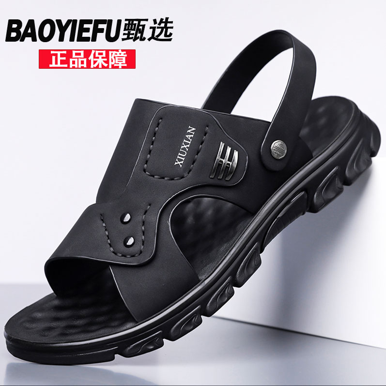 夏季皮革凉鞋男士外穿防滑凉拖鞋