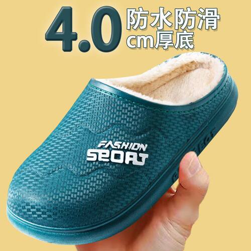 防水棉拖鞋女款冬季外穿防滑厚底