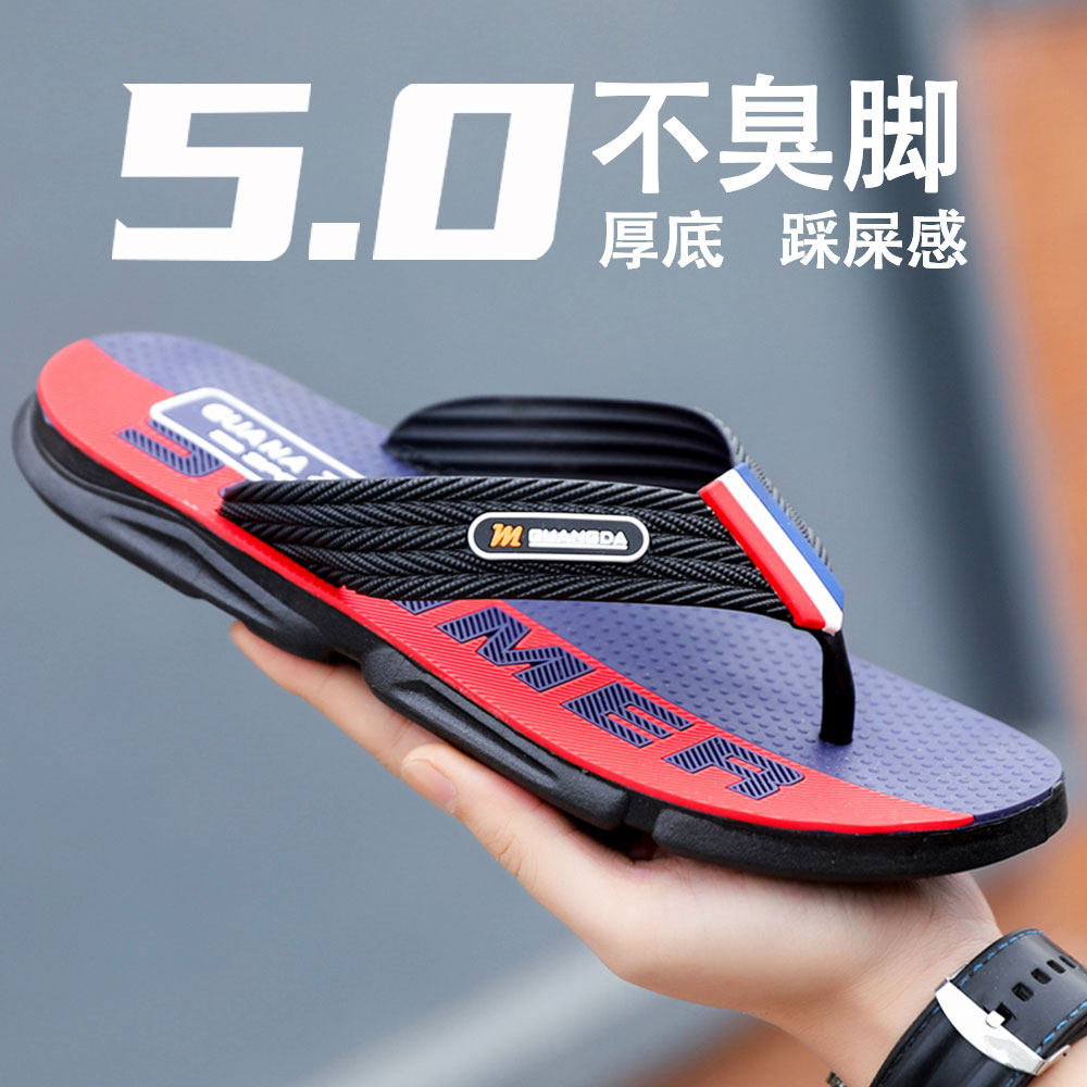 2025新款人字拖鞋男夏季软底防滑耐磨夹脚凉鞋男士户外休闲沙滩鞋,流行男鞋,人字拖,淘宝优惠券,粉丝福利购,淘宝优惠卷