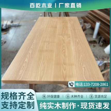 红橡木实木方木料吧台楼梯踏步板桌面台面板书桌原木飘窗定制家具