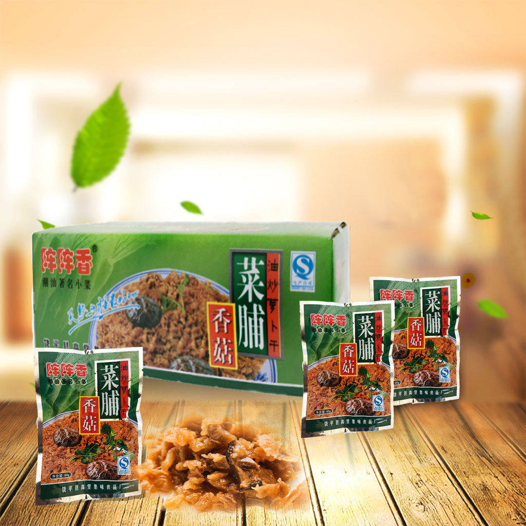 高堂菜脯-阵阵香 香菇菜脯袋装 萝卜干 潮汕特产 特价包邮 60*50g