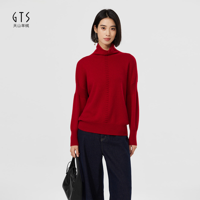 新疆GTS天山羊绒套头款宽松型