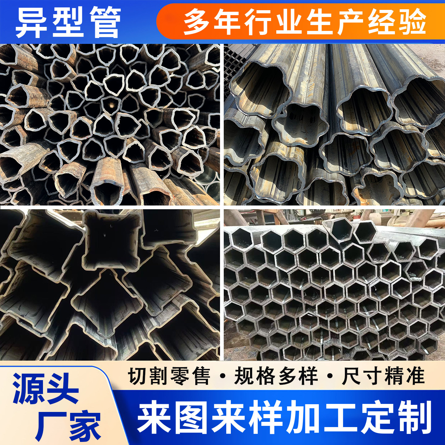 冷拔异形钢管D型P形马蹄管六八三角管梯形管凹凸扇形棱椭半圆定制图片