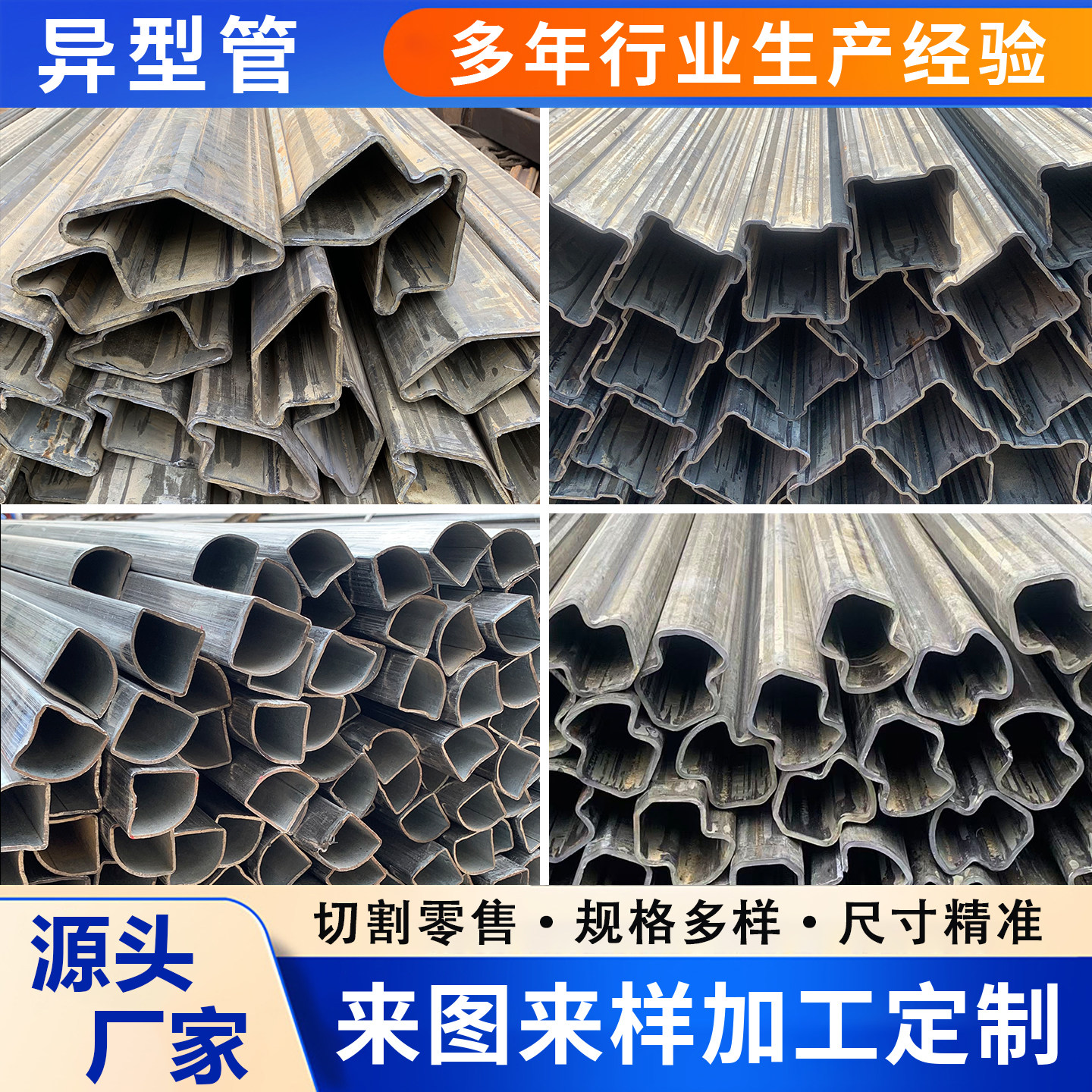 异型管/D型管椭圆管冷拔管/马蹄管六角管三角管凹槽管扇形管定制