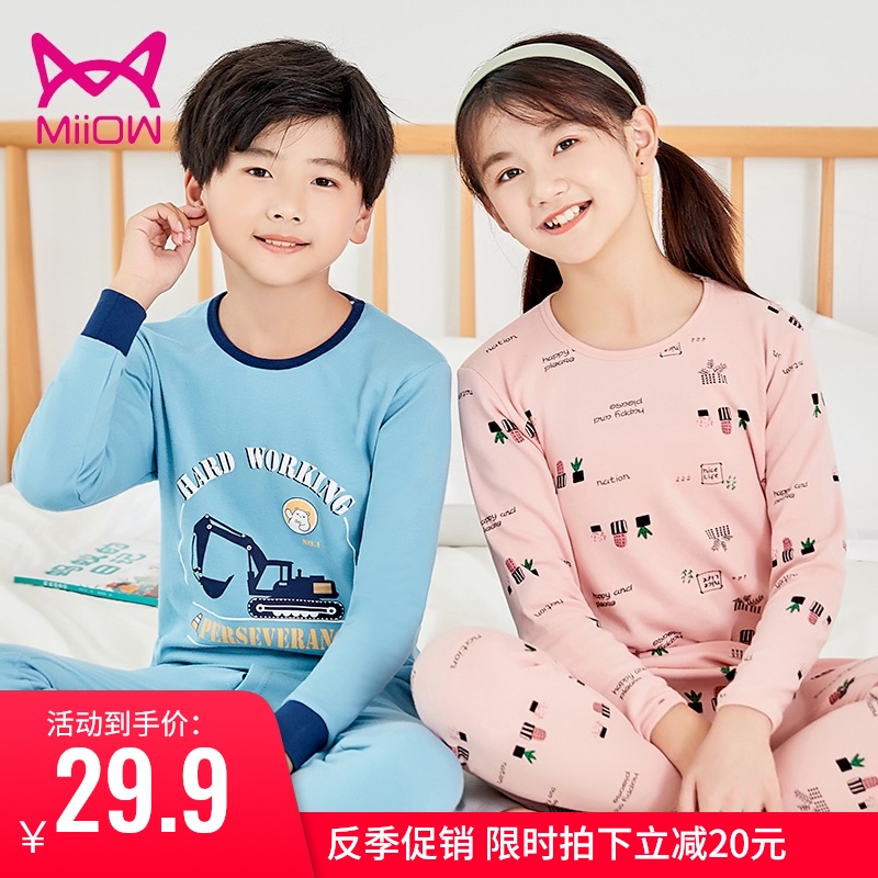 3儿童内衣套装纯棉男童女童圆领秋衣秋裤中大童小孩全棉棉毛衫睡衣