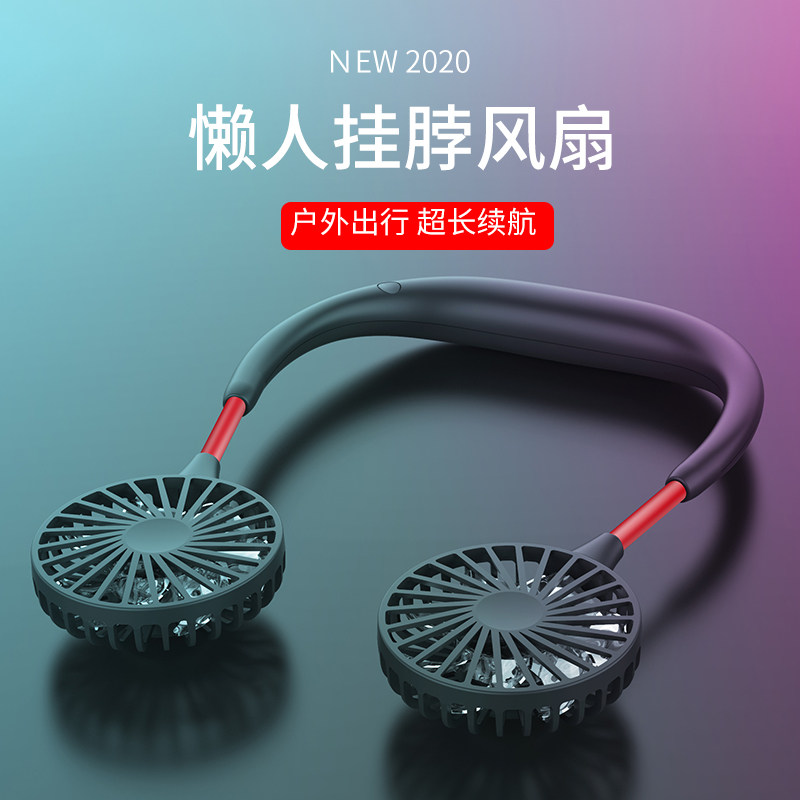 挂脖小风扇懒人静音挂颈便携式小型随身携带usb可充电挂脖子迷你在类目 居家日用, 扇/迷你风扇/配件/冰垫/冰贴, 迷你风扇中 - 来自Buy2taobao.com提供专业的淘宝代购服务