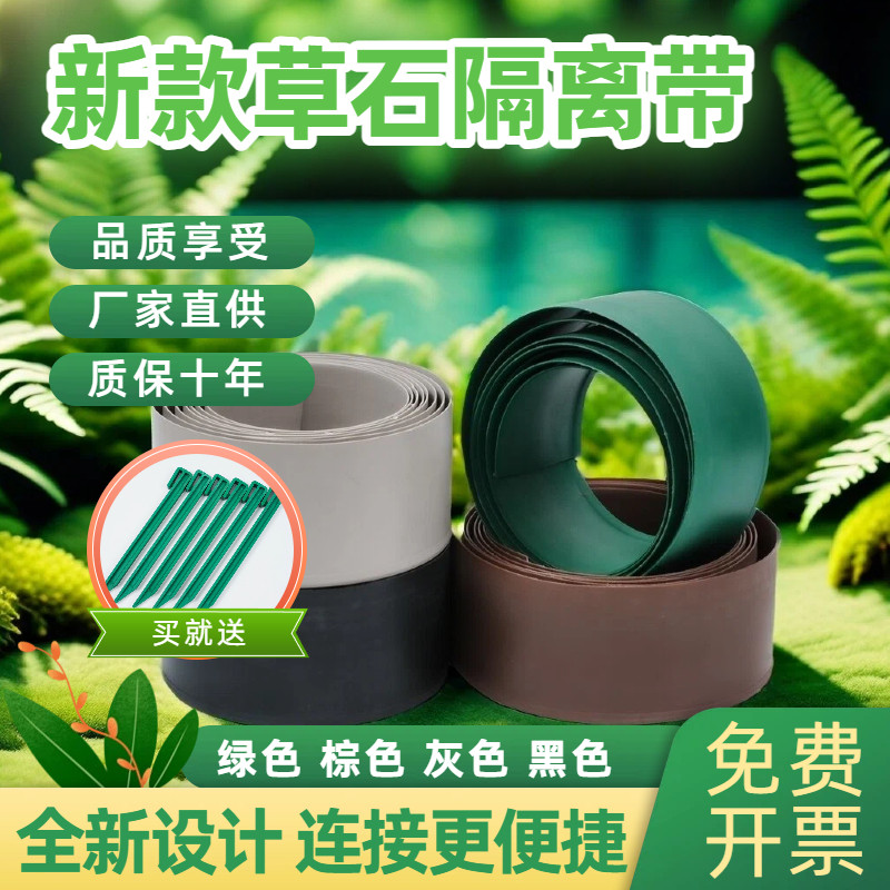 草石隔离带园林绿化公园收边条草坪挡土板围树圈花坛围栏隔根板