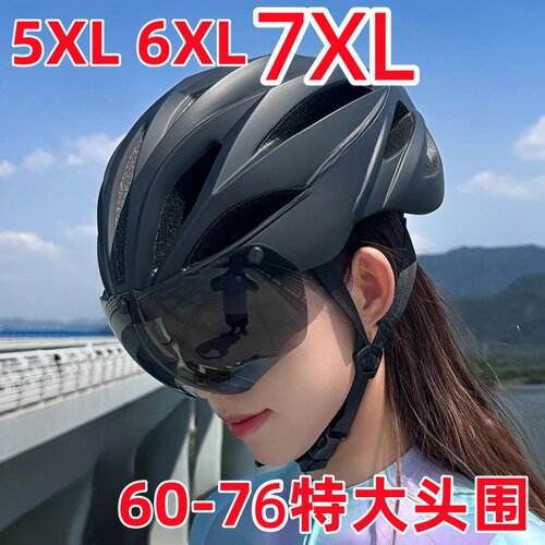 7XL6XL特大码自行车头盔磁吸风镜