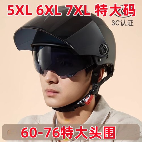 YEMA旗下7XL6XL特大码电动摩托车头盔夏四季5XL加大加宽脸65头围