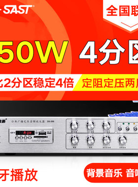 SAST/先科 D5-200 功放机 家用音响大功率专业舞台定压功放小功放