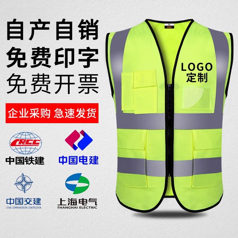 高亮反光衣背后印字直接下单备注