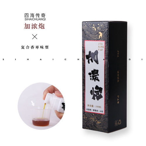 四海传奇加浓炮鲫鱼高浓度鲤鱼