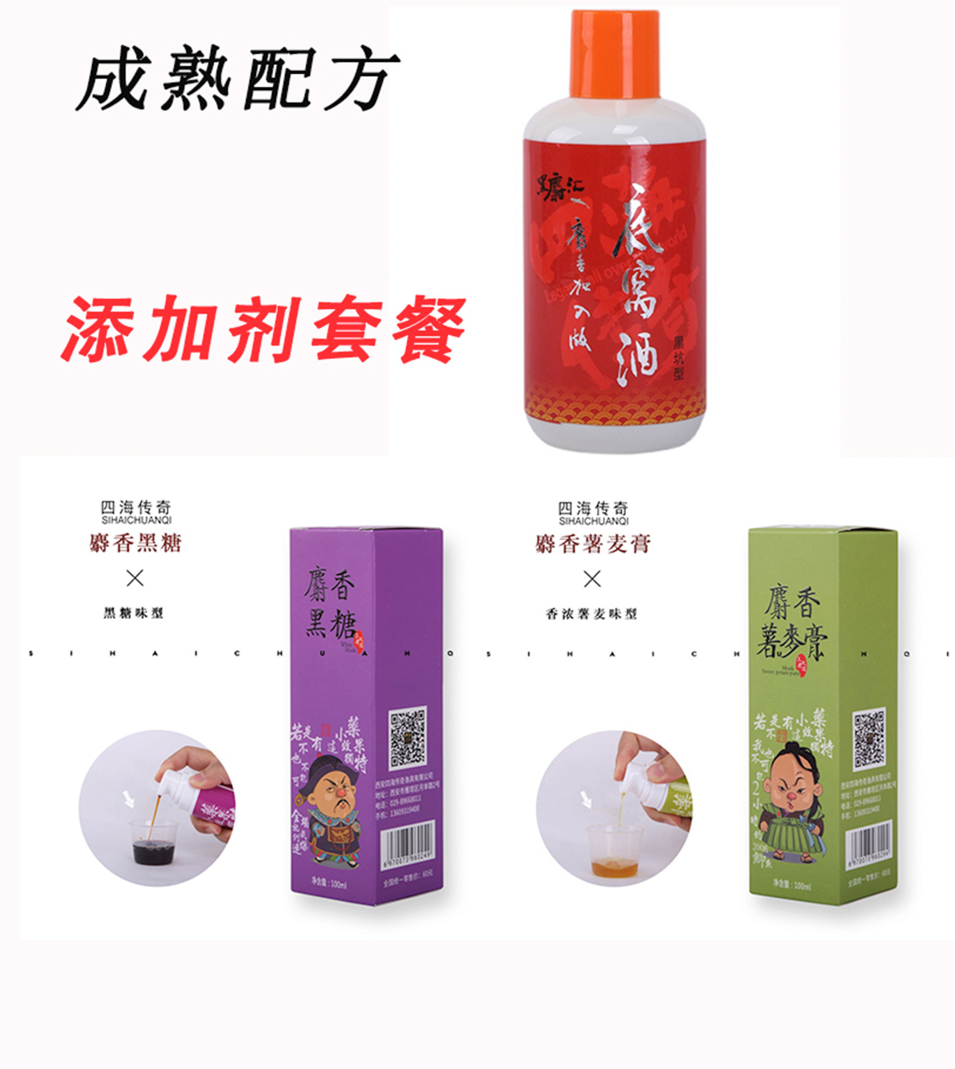 四海传奇套餐添加剂高浓度鲤鱼