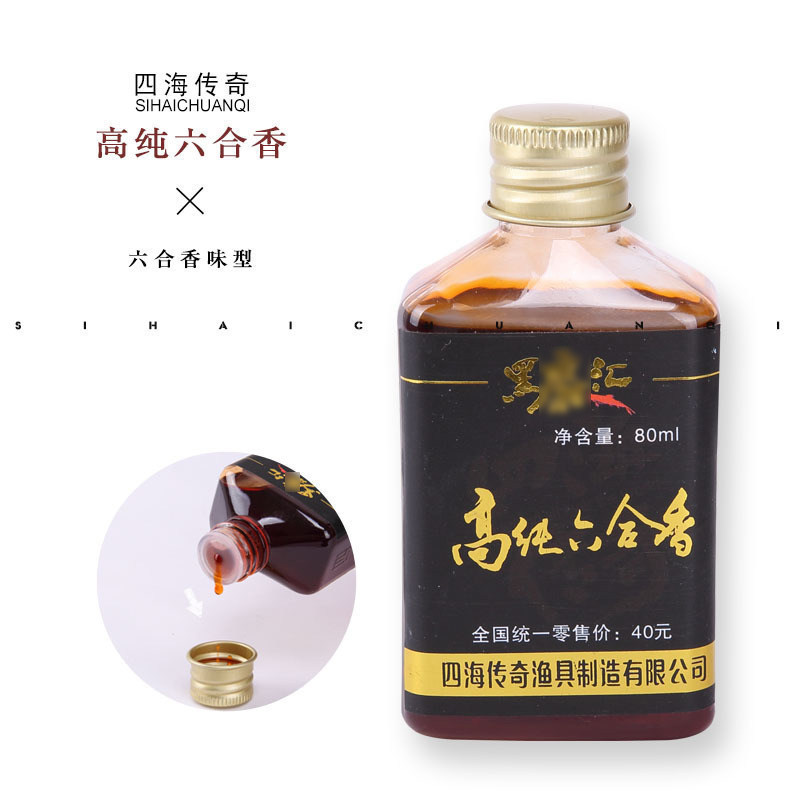 四海传奇高纯六合香鲫鱼鲤鱼小药添加剂钓鱼小药高浓度饵料诱鱼剂,户外/登山/野营/旅行用品,台钓饵,淘宝优惠券,粉丝福利购,淘宝优惠卷