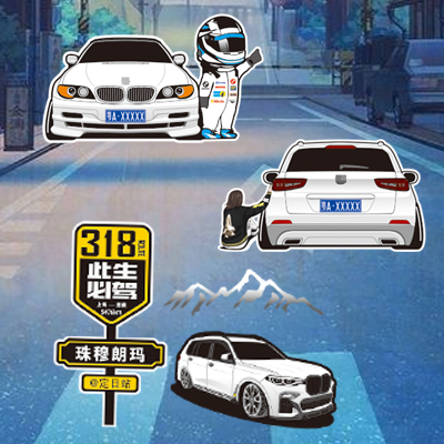 汉魂贴纸适用于宝马E46长安CS55时韵别克GL8宝马X7海外版 6413