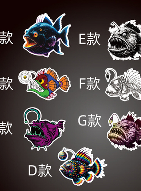 支持定做适用于“安格斯”鮟鱇鱼Anglerfish灯笼鱼灯鱼贴纸7987