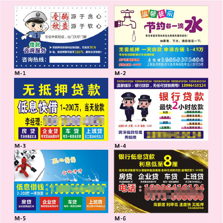 定制贷款WIFI静止吸烟抵押信用卡通银行贷款不干胶订做标签